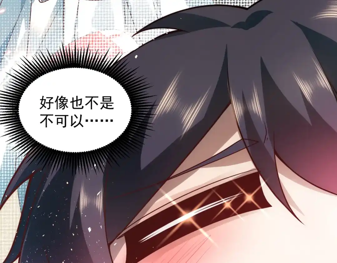 《我靠称号系统打败万千神豪》她的称号是神 第14页
