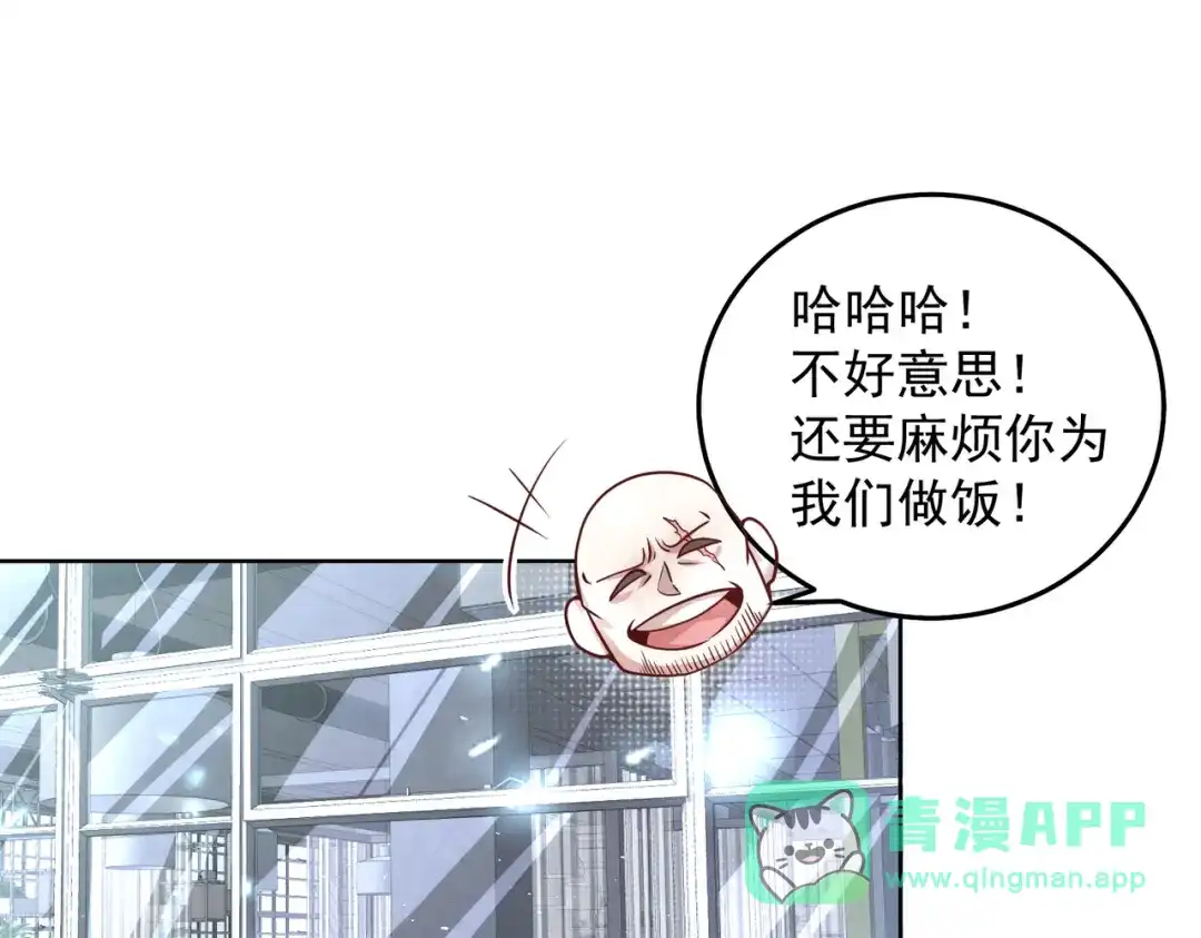 《我靠称号系统打败万千神豪》她的称号是神 第6页