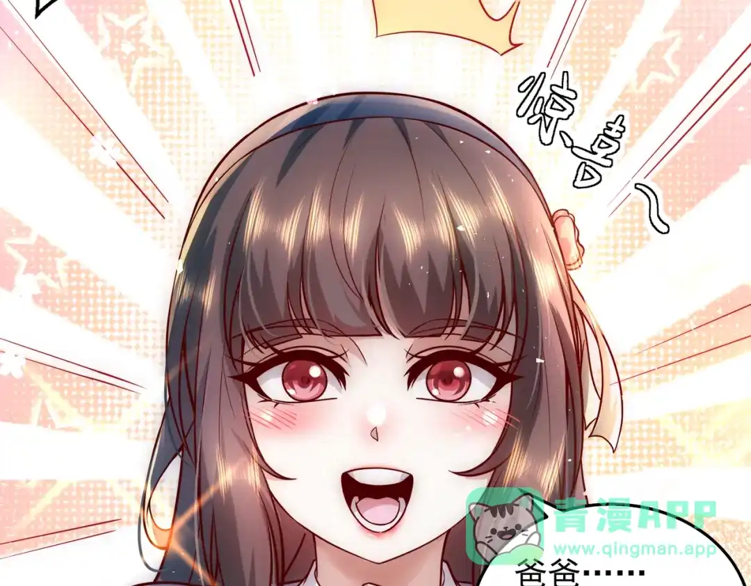 《我靠称号系统打败万千神豪》她的称号是神 第26页