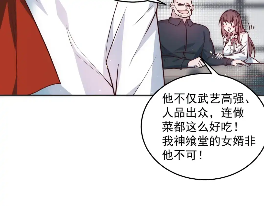 《我靠称号系统打败万千神豪》她的称号是神 第20页