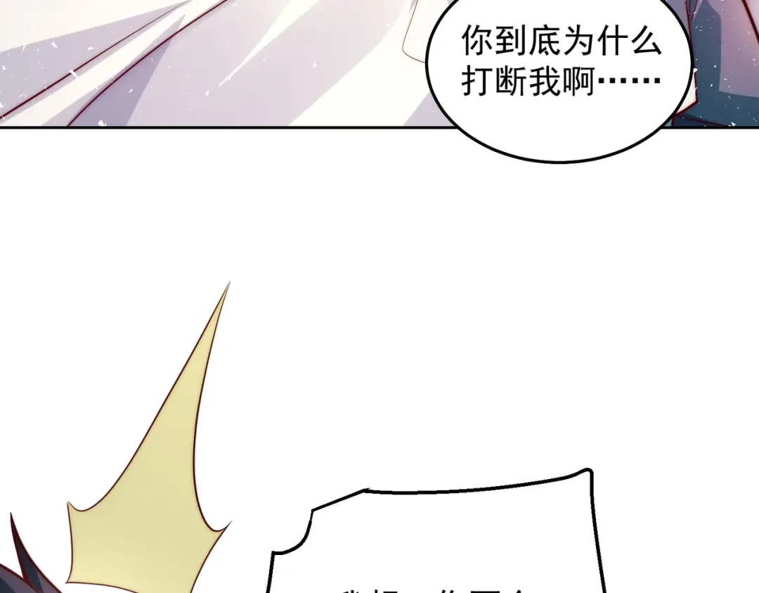 《我靠称号系统打败万千神豪》她的称号是神 第54页