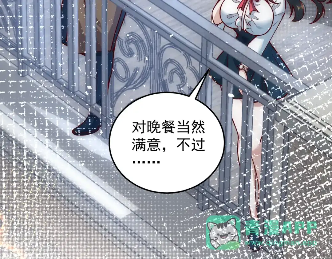 《我靠称号系统打败万千神豪》她的称号是神 第31页