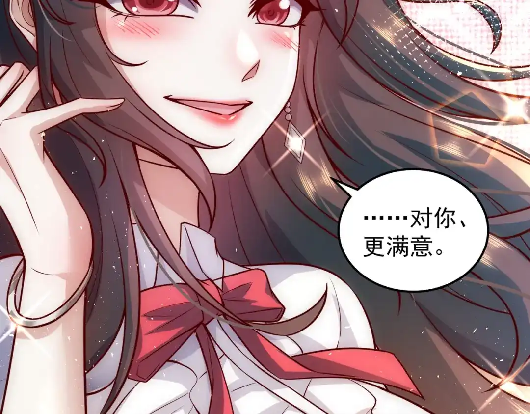 《我靠称号系统打败万千神豪》她的称号是神 第33页