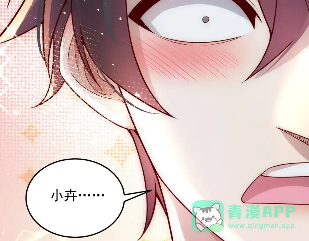 《我靠称号系统打败万千神豪》她的称号是神 第36页