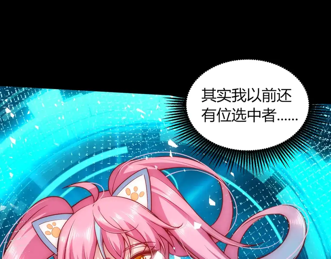 《我靠称号系统打败万千神豪》她的称号是神 第60页