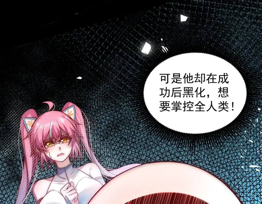 《我靠称号系统打败万千神豪》她的称号是神 第68页