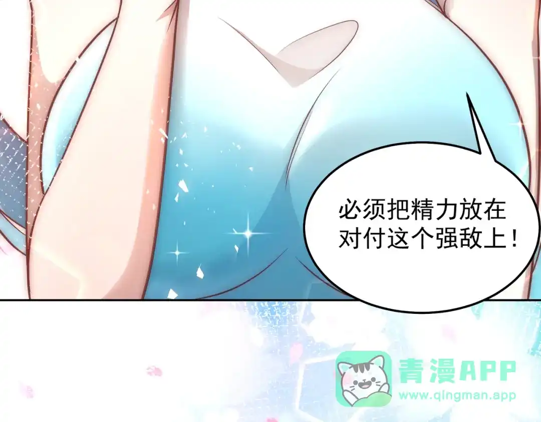 《我靠称号系统打败万千神豪》她的称号是神 第86页