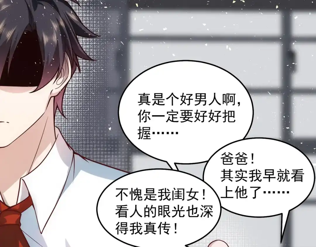 《我靠称号系统打败万千神豪》她的称号是神 第19页