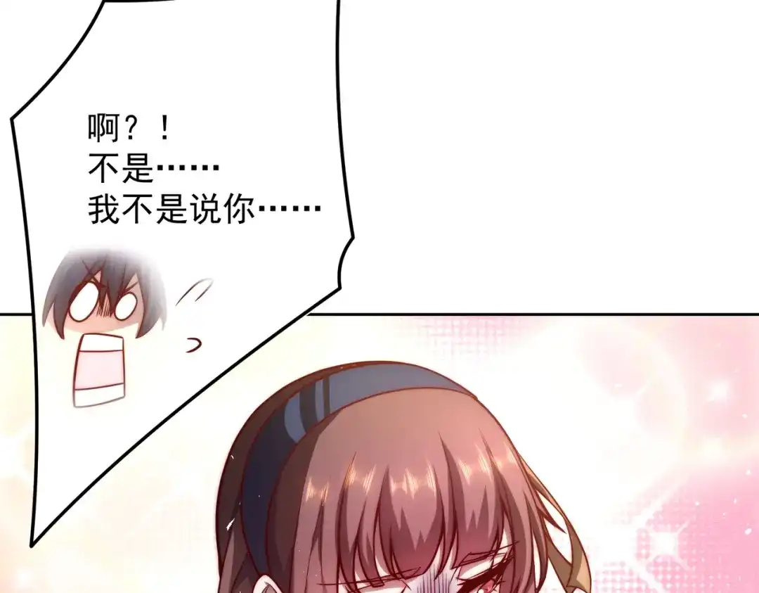 《我靠称号系统打败万千神豪》她的称号是神 第45页