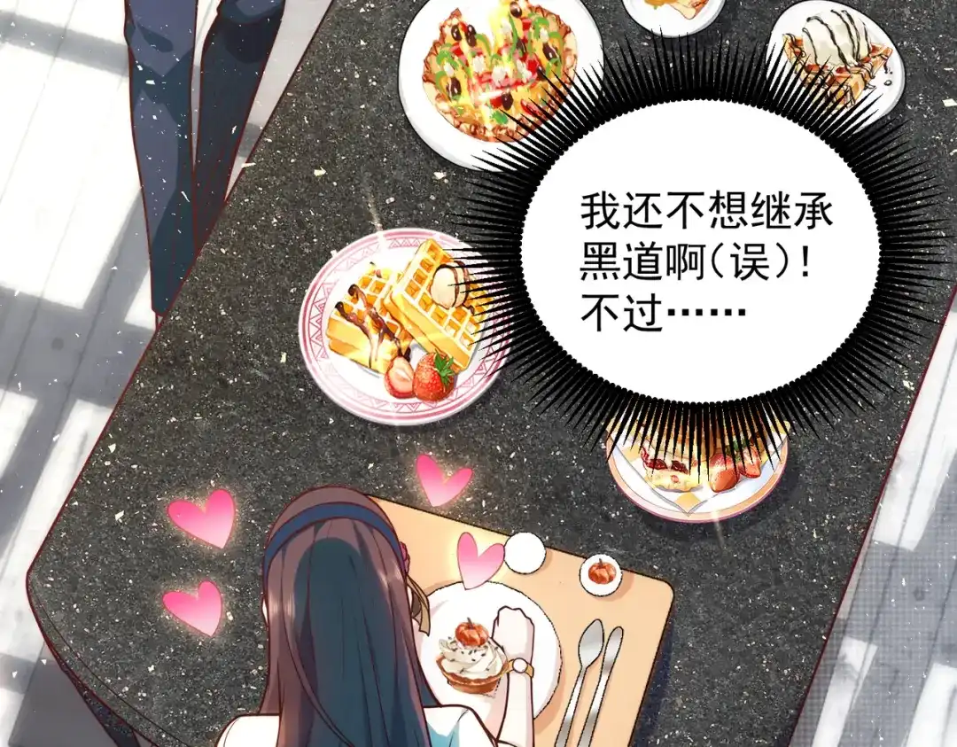《我靠称号系统打败万千神豪》她的称号是神 第9页