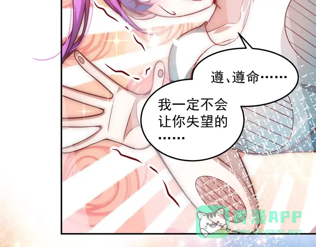 《我靠称号系统打败万千神豪》她的称号是神 第96页