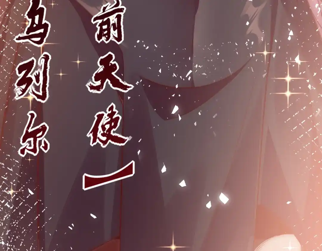 《我靠称号系统打败万千神豪》她的称号是神 第100页