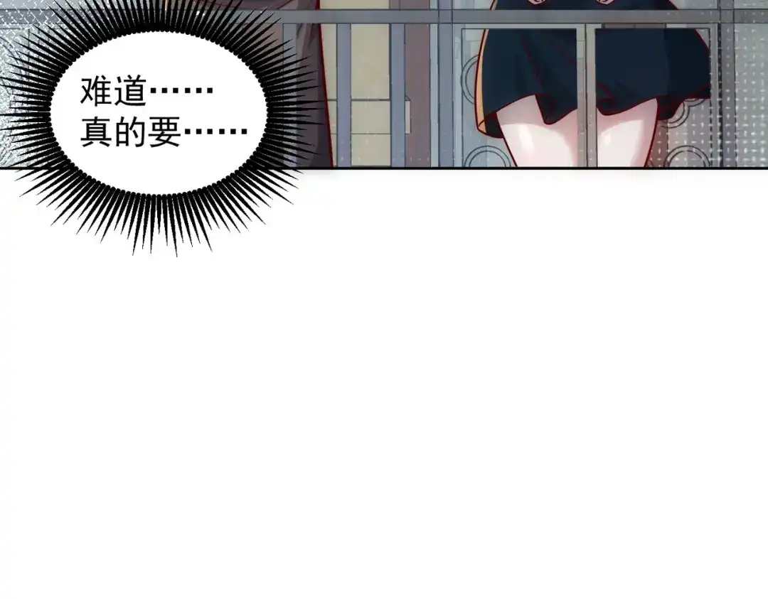 《我靠称号系统打败万千神豪》她的称号是神 第40页