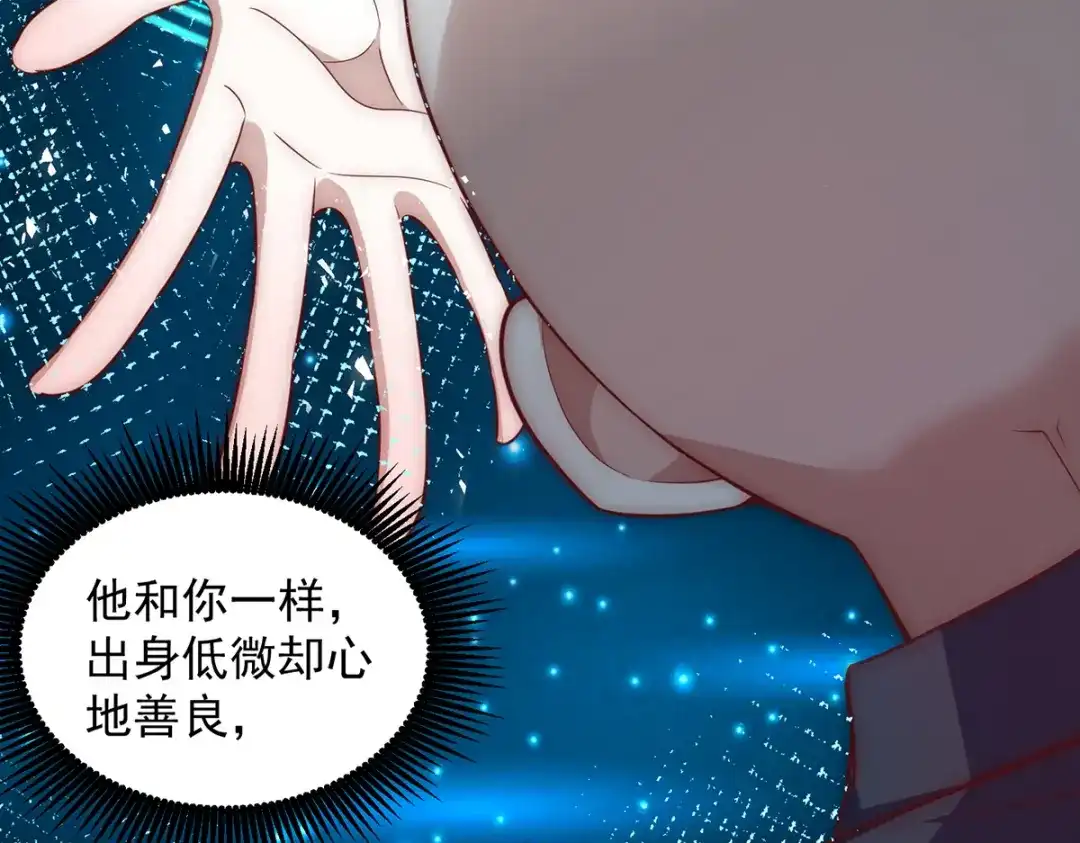 《我靠称号系统打败万千神豪》她的称号是神 第62页