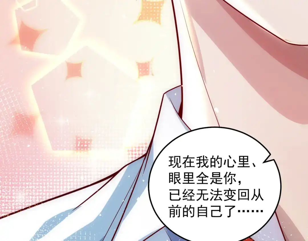 《我靠称号系统打败万千神豪》她的称号是神 第37页