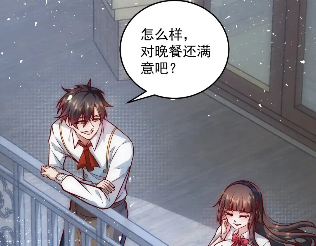 《我靠称号系统打败万千神豪》她的称号是神 第30页