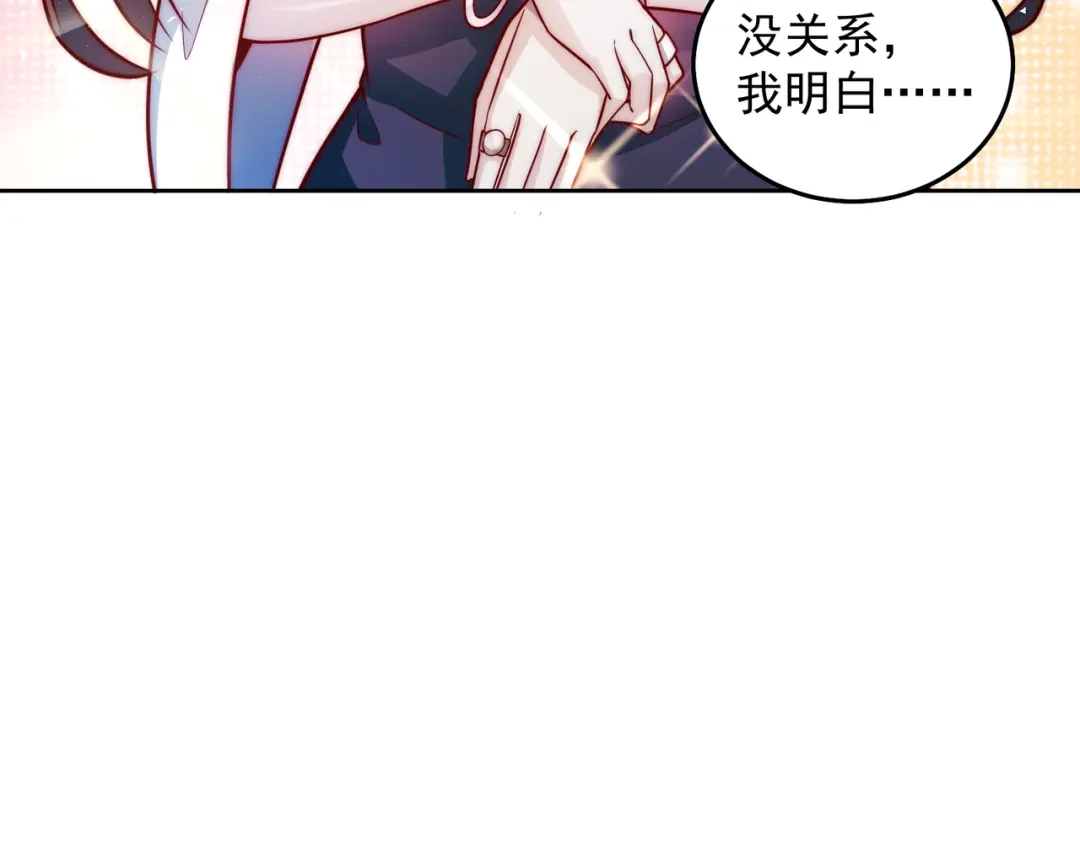 《我靠称号系统打败万千神豪》她的称号是神 第47页