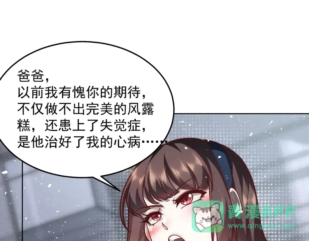 《我靠称号系统打败万千神豪》她的称号是神 第21页