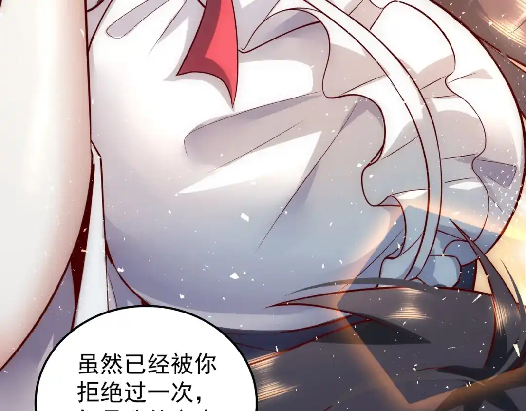 《我靠称号系统打败万千神豪》她的称号是神 第34页