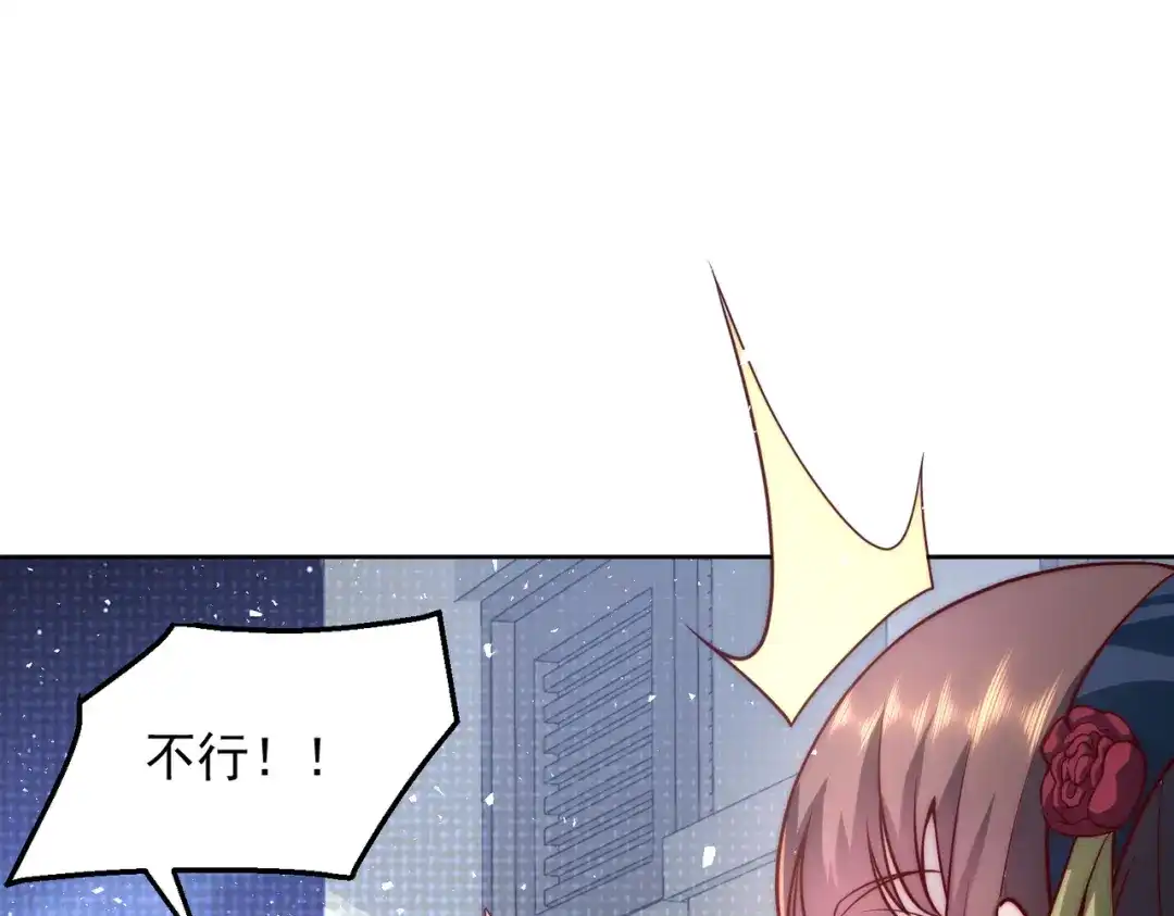《我靠称号系统打败万千神豪》她的称号是神 第42页