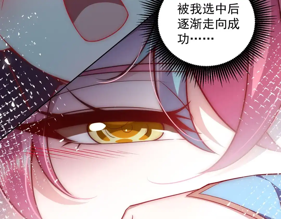 《我靠称号系统打败万千神豪》她的称号是神 第64页