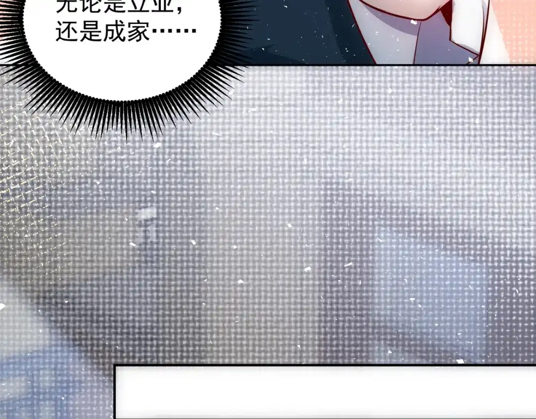 《我靠称号系统打败万千神豪》她的称号是神 第28页