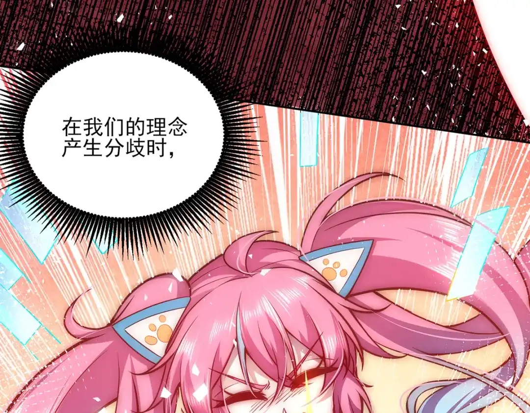 《我靠称号系统打败万千神豪》她的称号是神 第72页