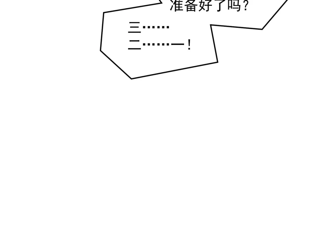 《我靠称号系统打败万千神豪》主播一姐的邀约 第22页