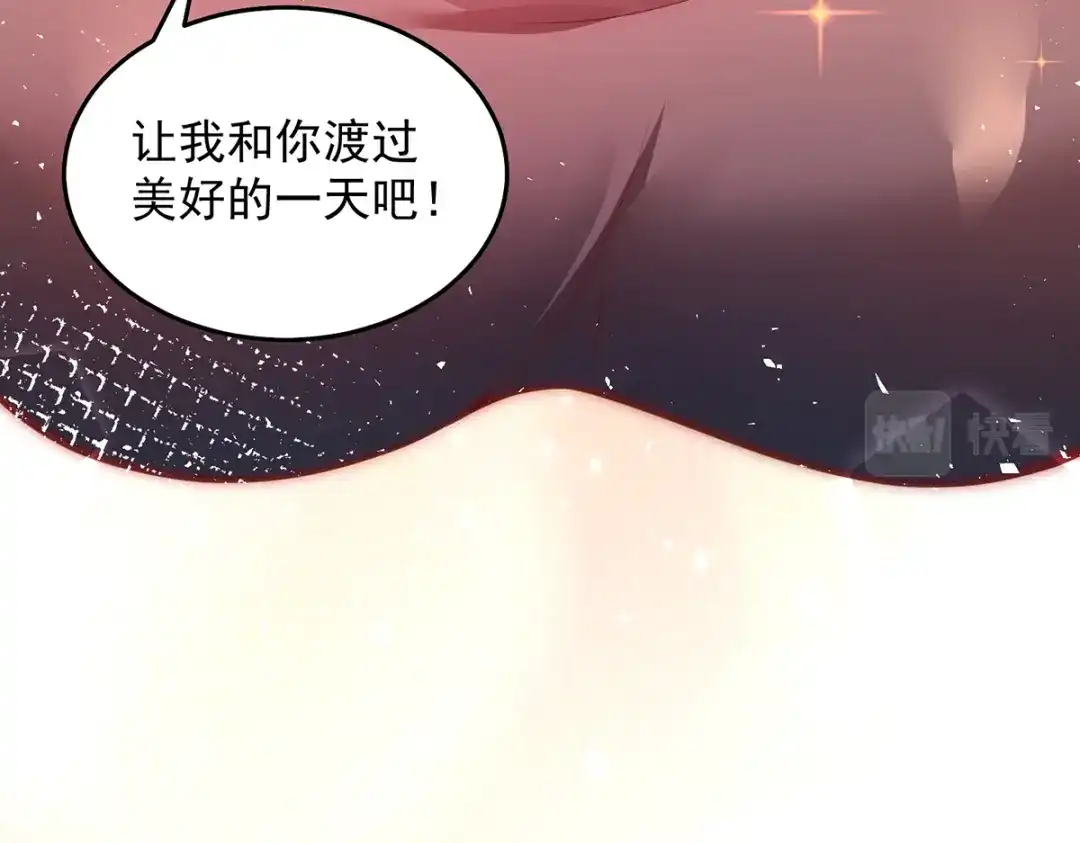 《我靠称号系统打败万千神豪》主播一姐的邀约 第83页
