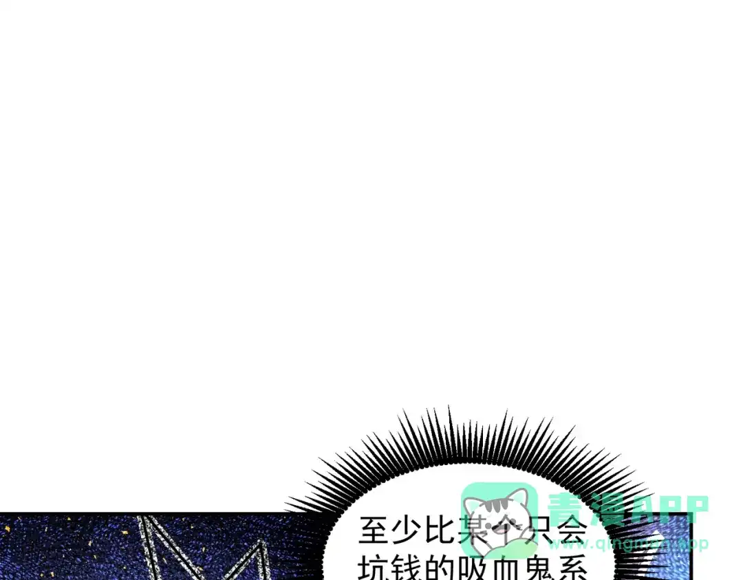 《我靠称号系统打败万千神豪》主播一姐的邀约 第31页