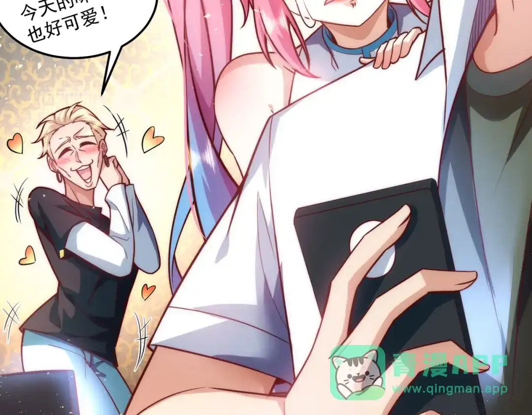 《我靠称号系统打败万千神豪》主播一姐的邀约 第16页