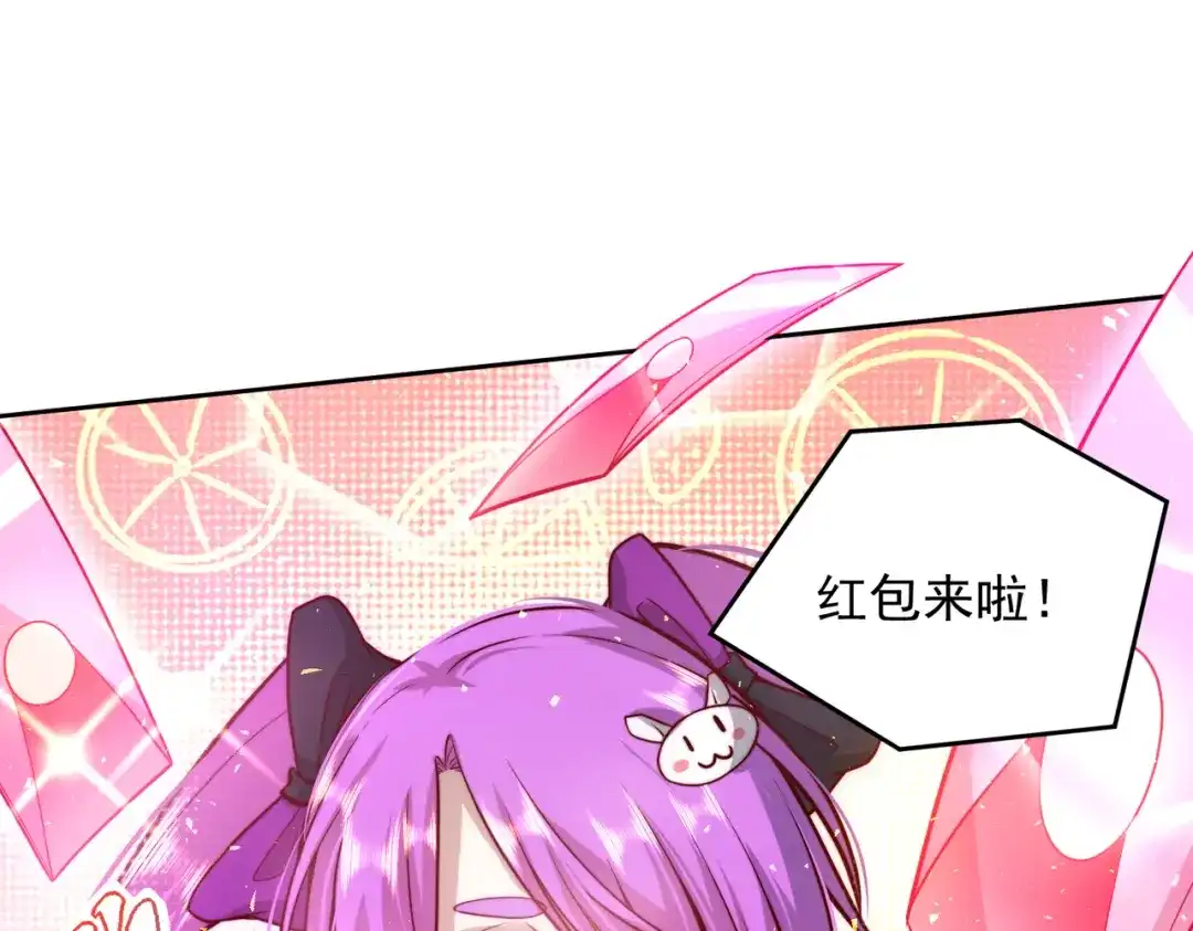 《我靠称号系统打败万千神豪》主播一姐的邀约 第24页