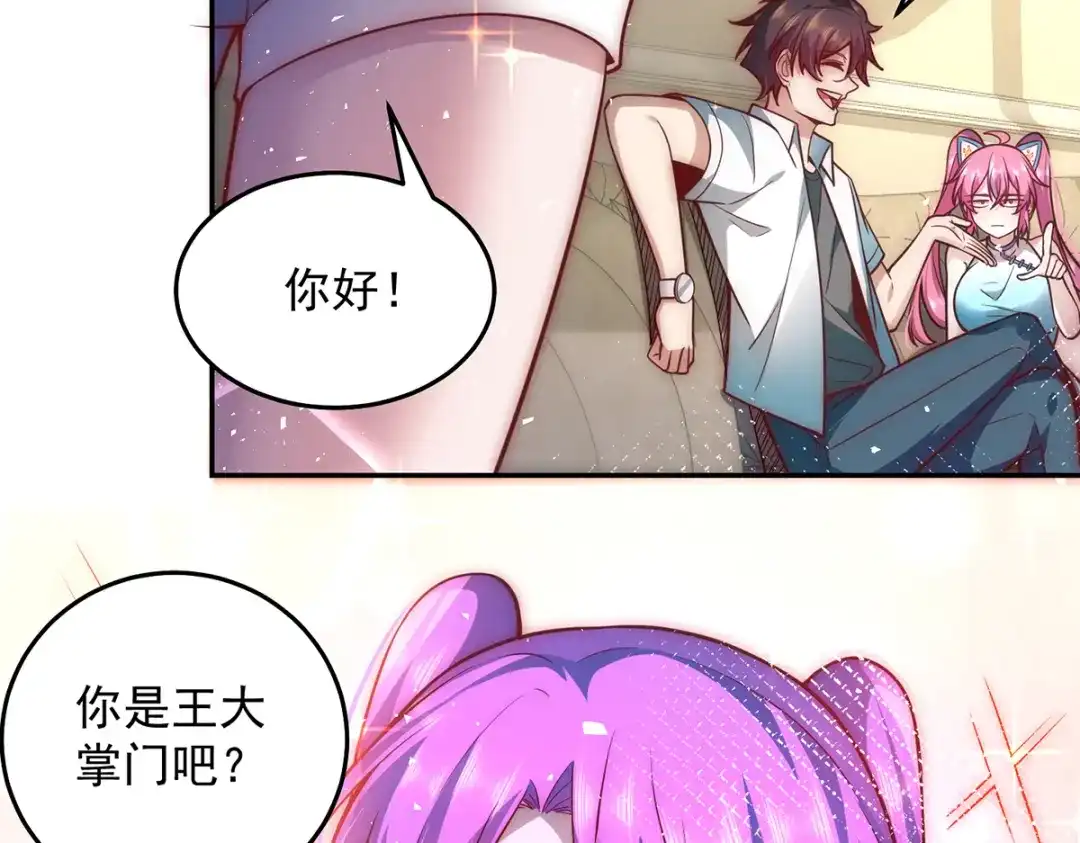 《我靠称号系统打败万千神豪》主播一姐的邀约 第77页