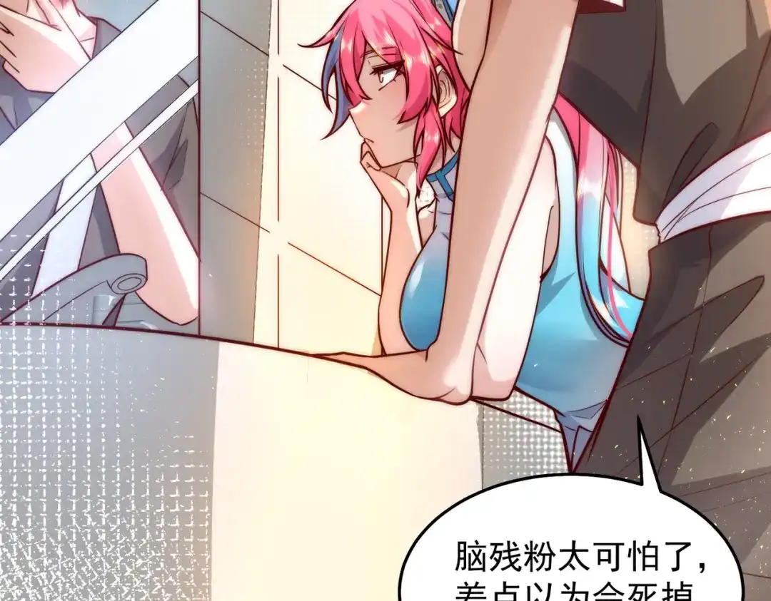 《我靠称号系统打败万千神豪》主播一姐的邀约 第54页