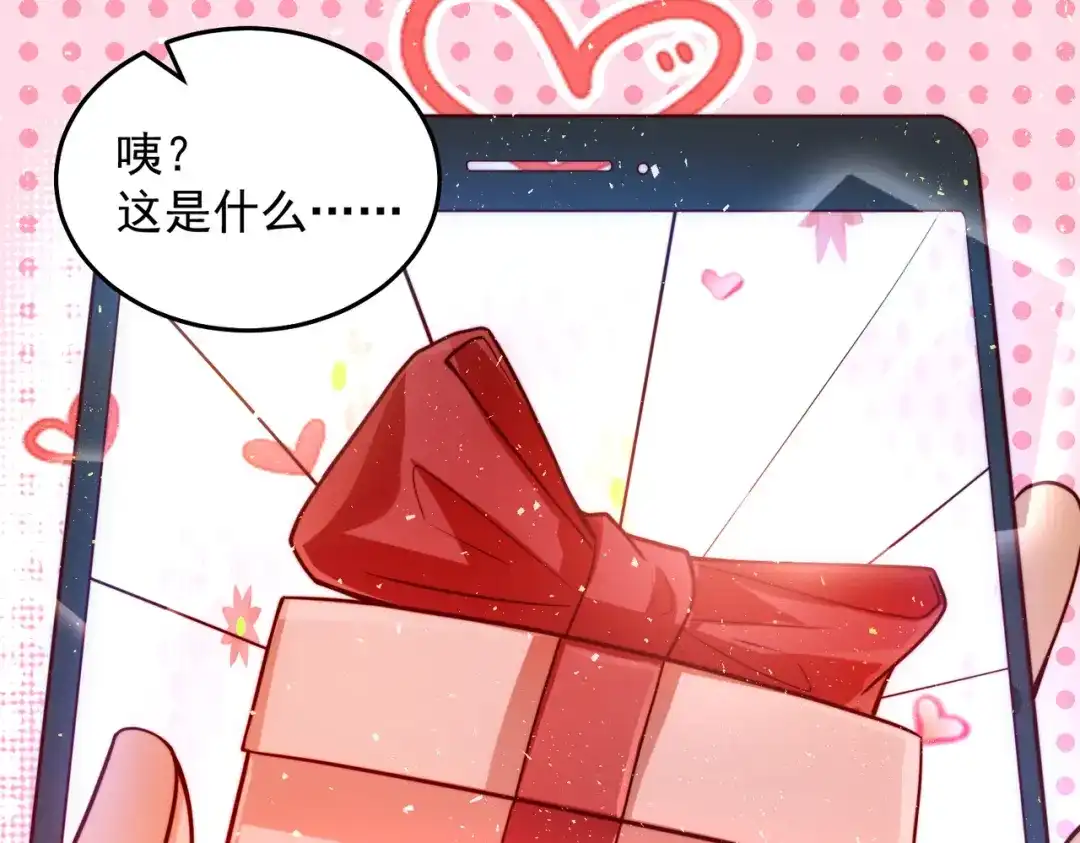 《我靠称号系统打败万千神豪》主播一姐的邀约 第34页