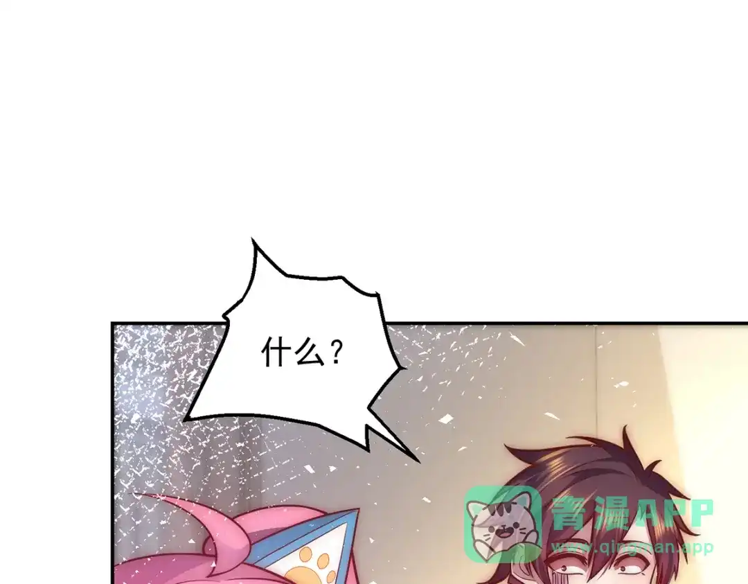 《我靠称号系统打败万千神豪》主播一姐的邀约 第61页