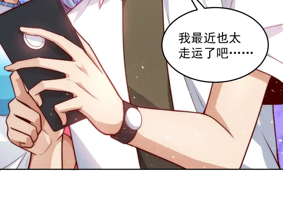 《我靠称号系统打败万千神豪》主播一姐的邀约 第47页