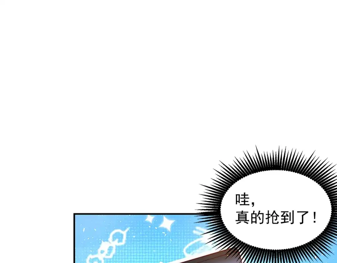 《我靠称号系统打败万千神豪》主播一姐的邀约 第29页