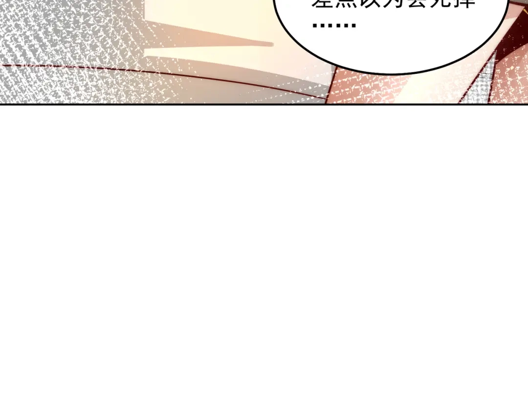 《我靠称号系统打败万千神豪》主播一姐的邀约 第55页
