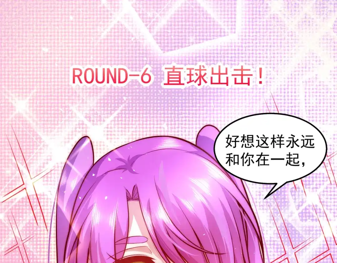 《我靠称号系统打败万千神豪》宅男女神VS钢铁直男 第62页