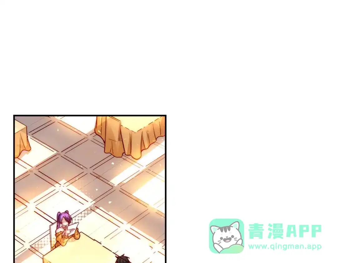 《我靠称号系统打败万千神豪》宅男女神VS钢铁直男 第6页