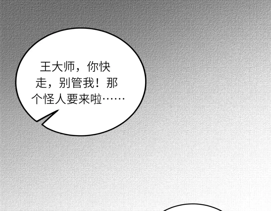 《我靠称号系统打败万千神豪》宅男女神VS钢铁直男 第90页