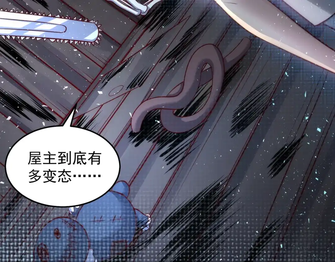 《我靠称号系统打败万千神豪》宅男女神VS钢铁直男 第82页