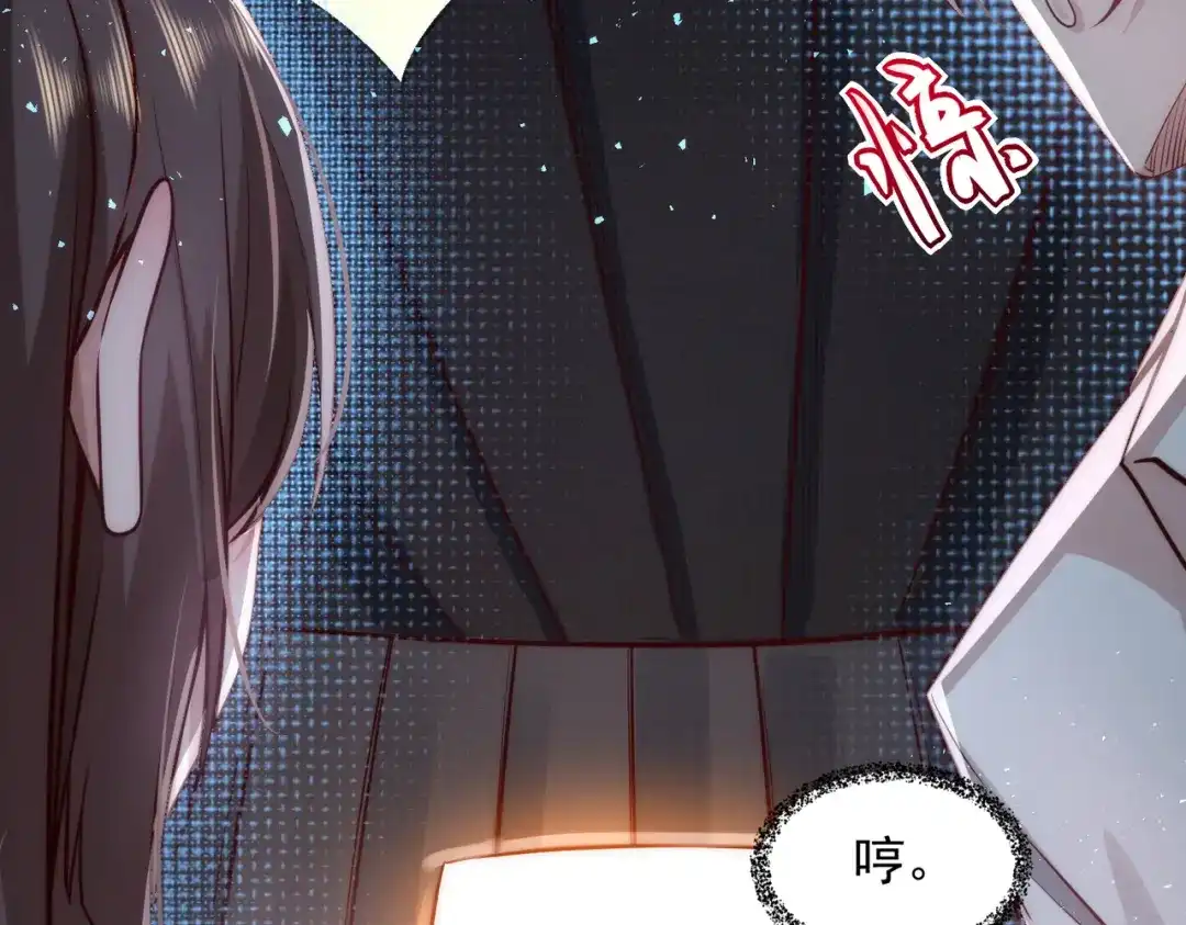 《我靠称号系统打败万千神豪》宅男女神VS钢铁直男 第93页