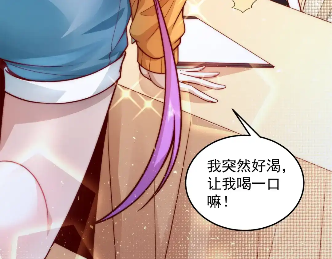 《我靠称号系统打败万千神豪》宅男女神VS钢铁直男 第24页