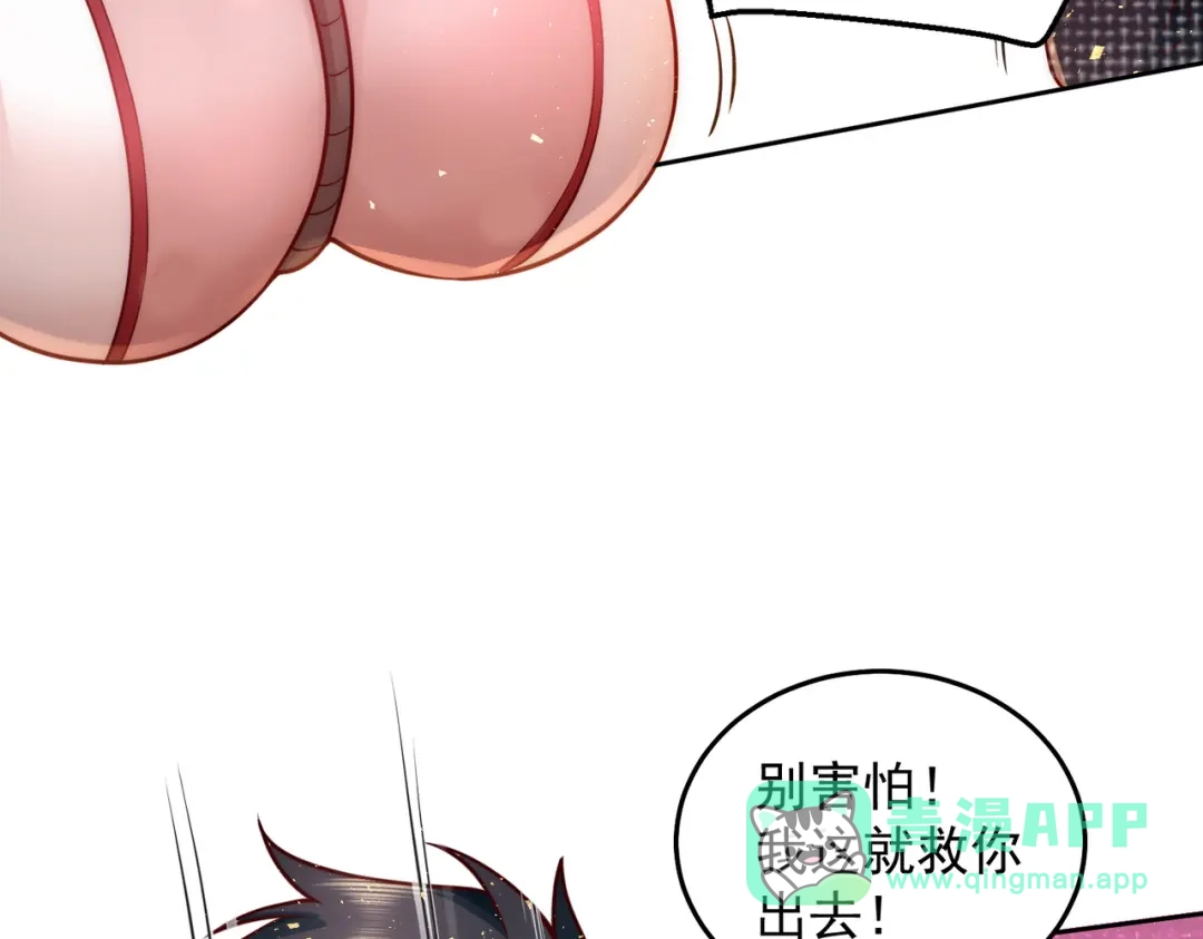 《我靠称号系统打败万千神豪》宅男女神VS钢铁直男 第86页