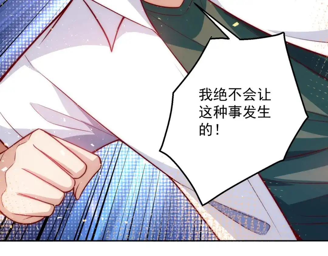 《我靠称号系统打败万千神豪》宅男女神VS钢铁直男 第72页