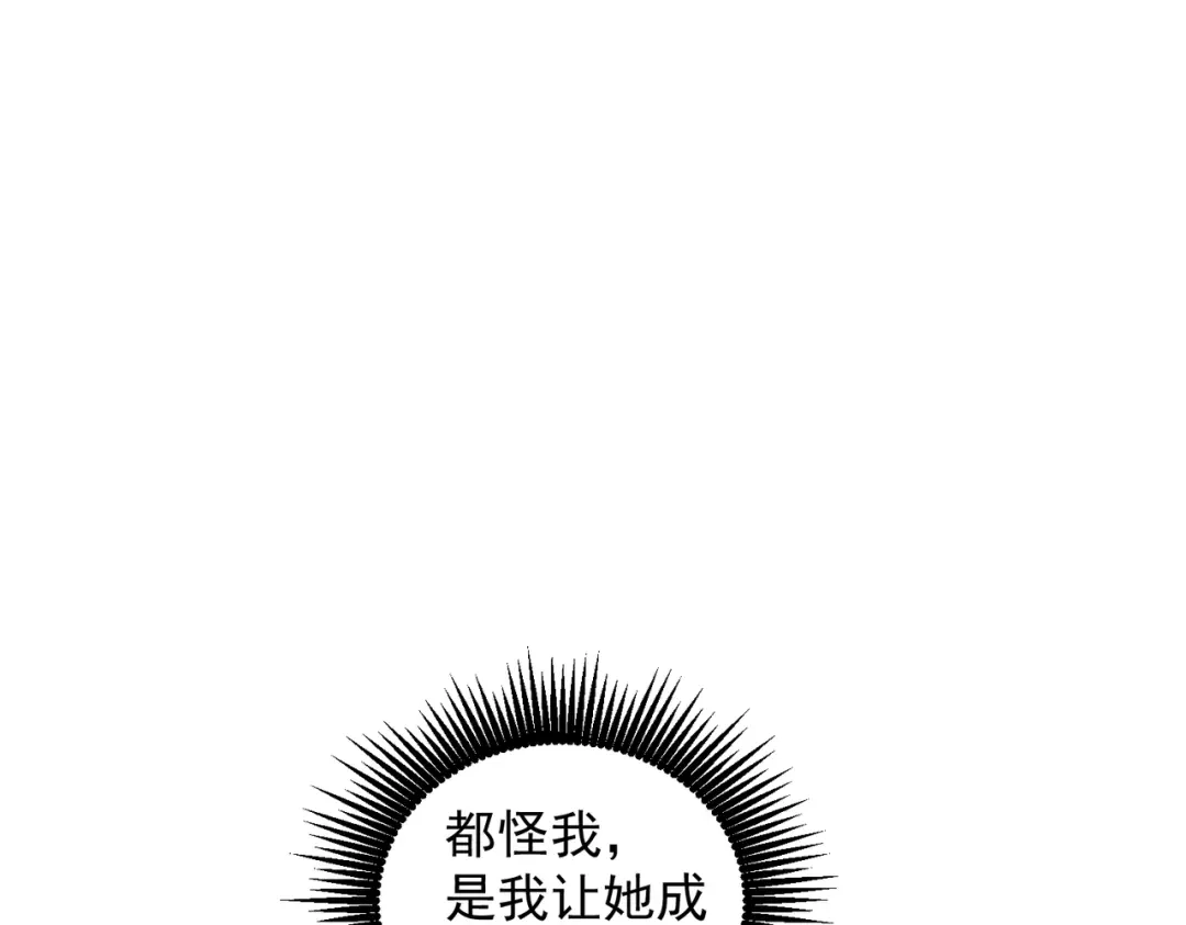 《我靠称号系统打败万千神豪》宅男女神VS钢铁直男 第73页