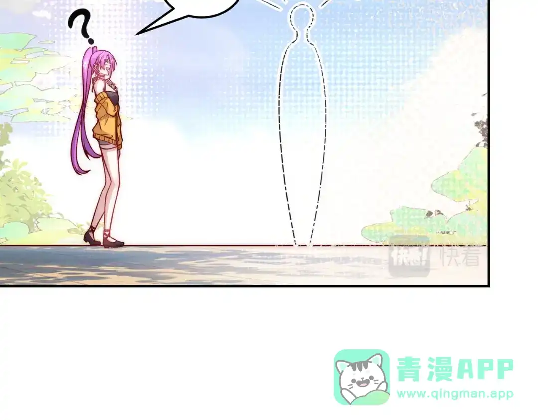 《我靠称号系统打败万千神豪》宅男女神VS钢铁直男 第66页