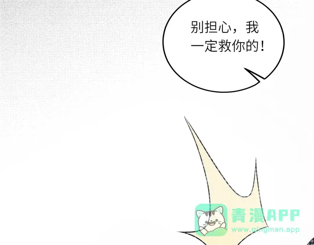 《我靠称号系统打败万千神豪》宅男女神VS钢铁直男 第91页